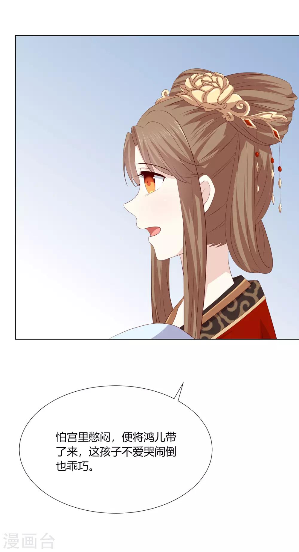 第2季62话 贤妃牵线-第98话