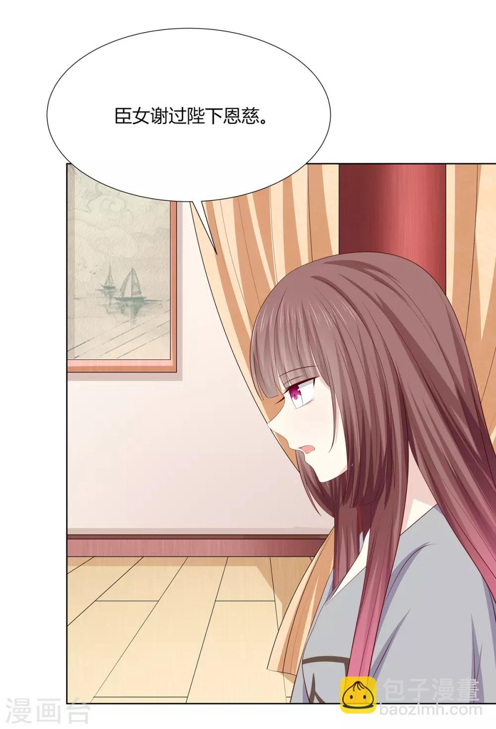 第2季62话 贤妃牵线-第98话