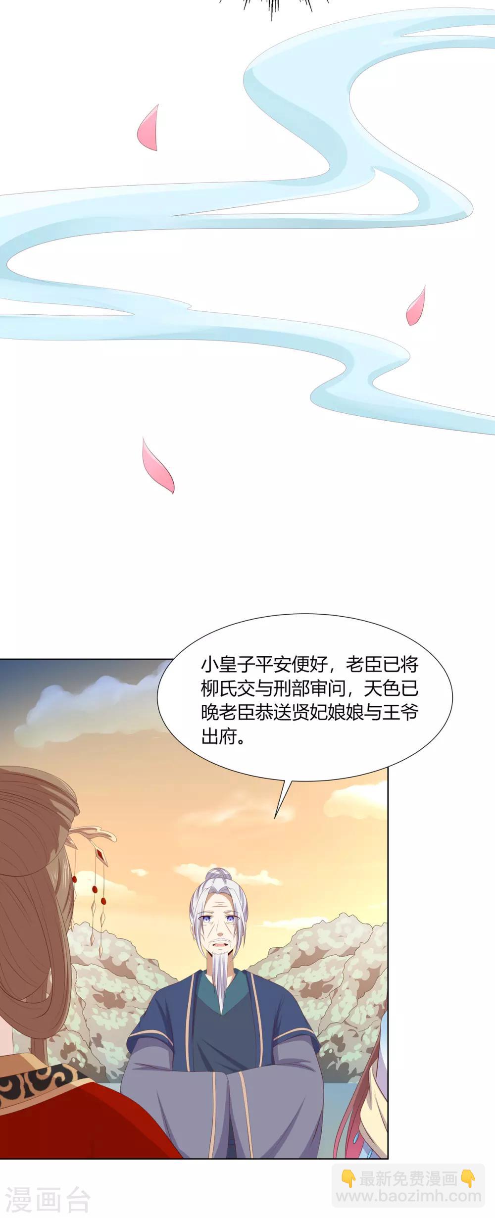 第2季64话 江南平乱-第100话