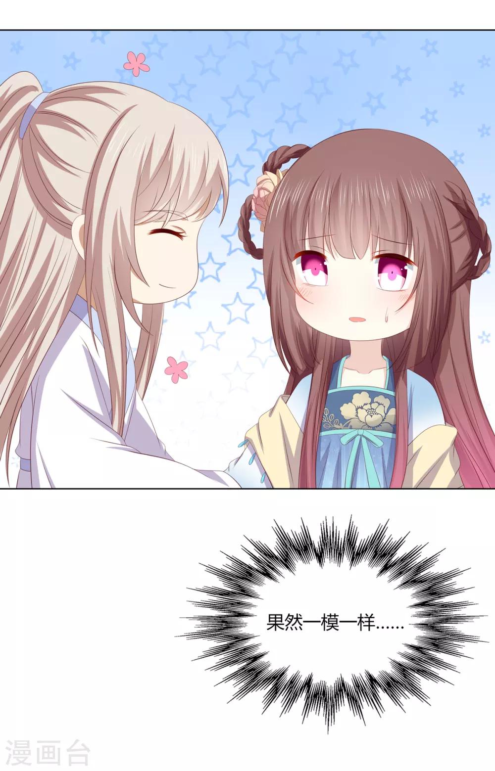 第2季64话 江南平乱-第100话