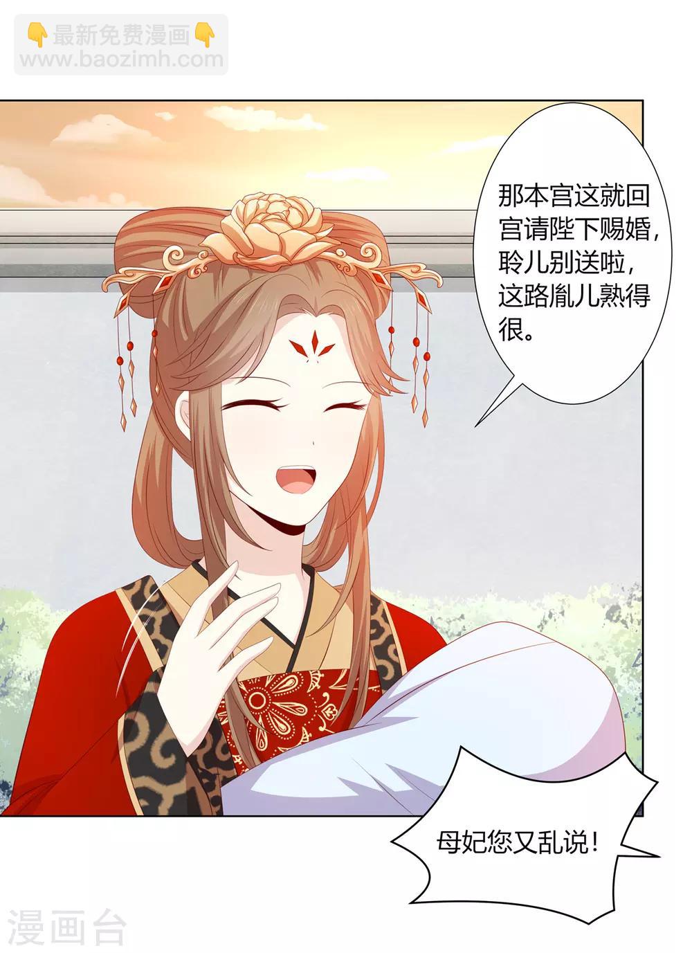 第2季64话 江南平乱-第100话