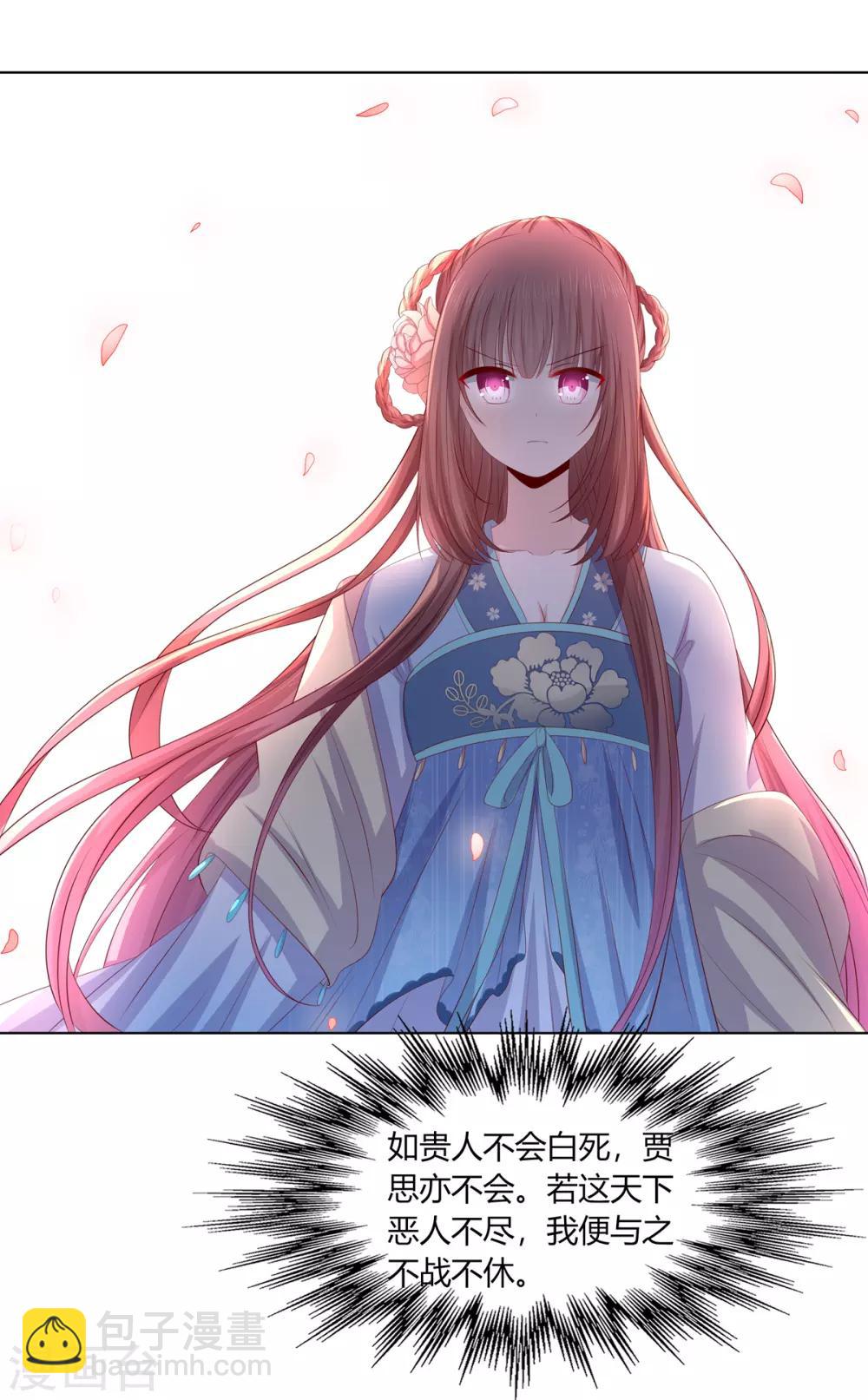 第2季64话 江南平乱-第100话