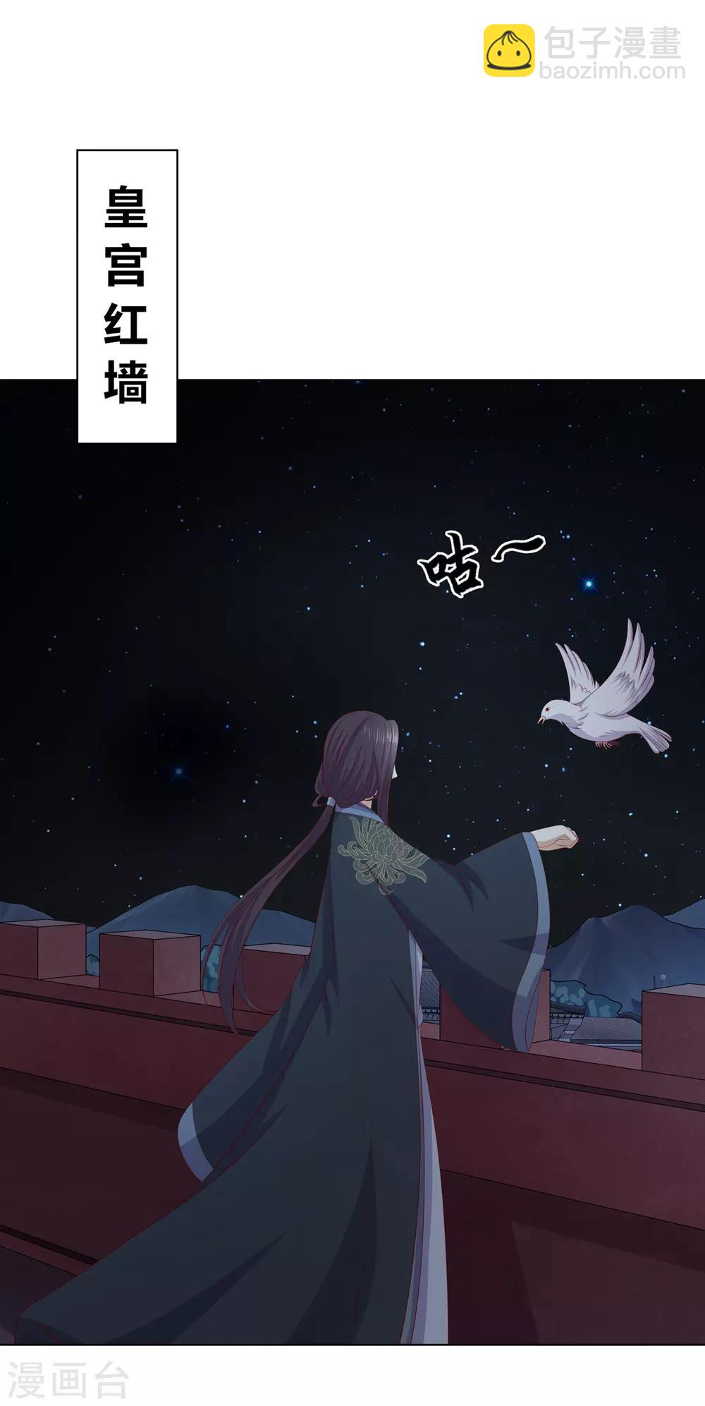 第2季64话 江南平乱-第100话