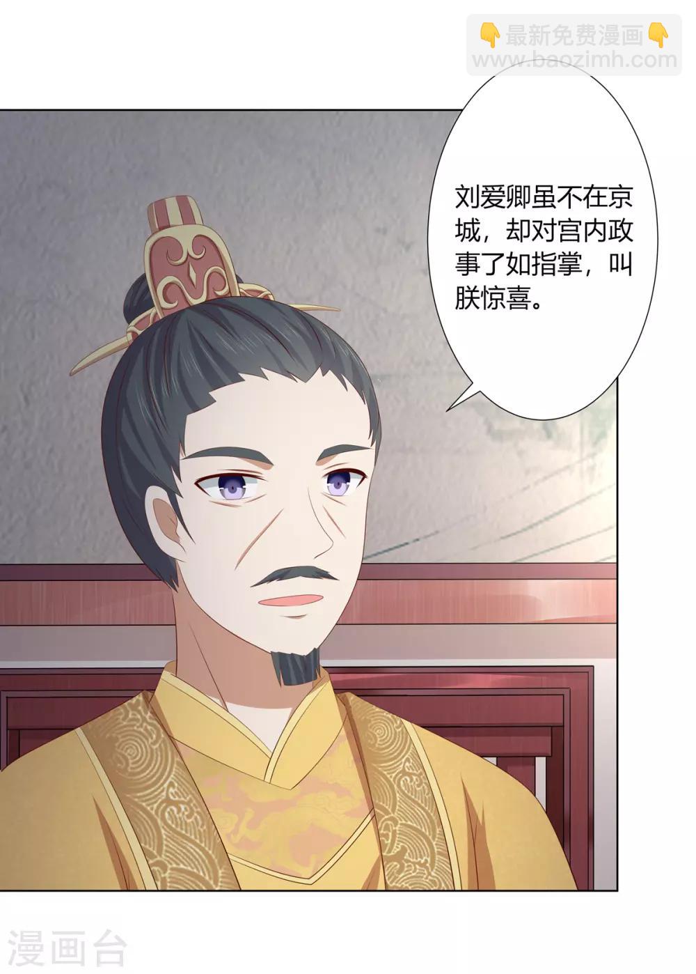 第2季64话 江南平乱-第100话