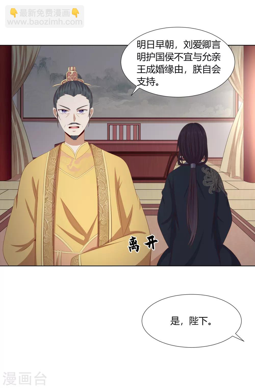 第2季64话 江南平乱-第100话