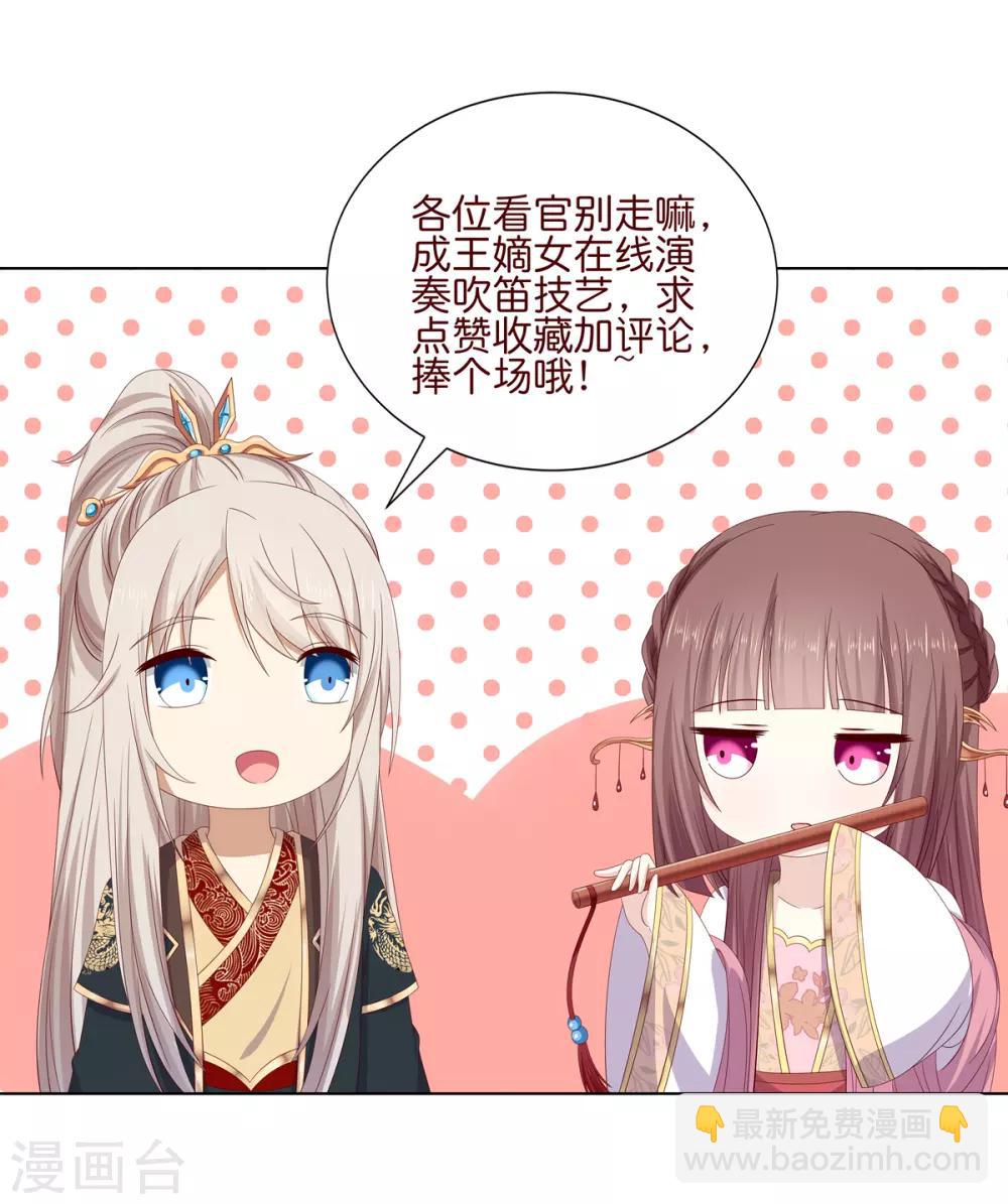 第2季64话 江南平乱-第100话