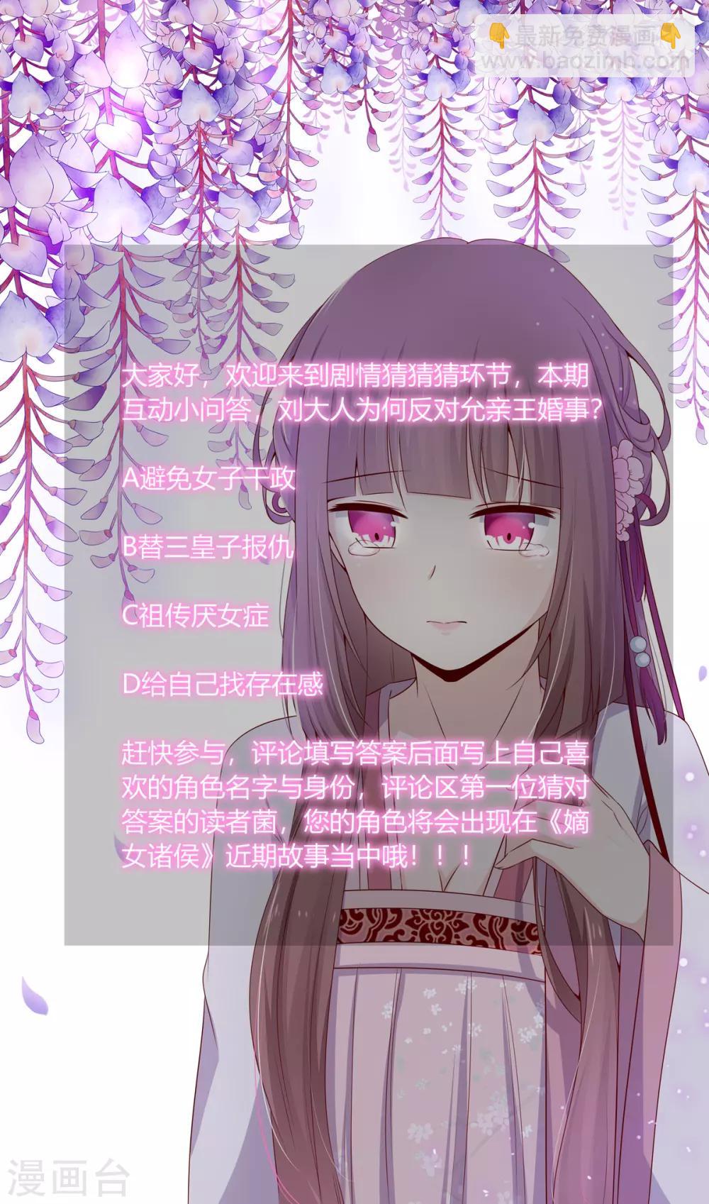 第2季64话 江南平乱-第100话