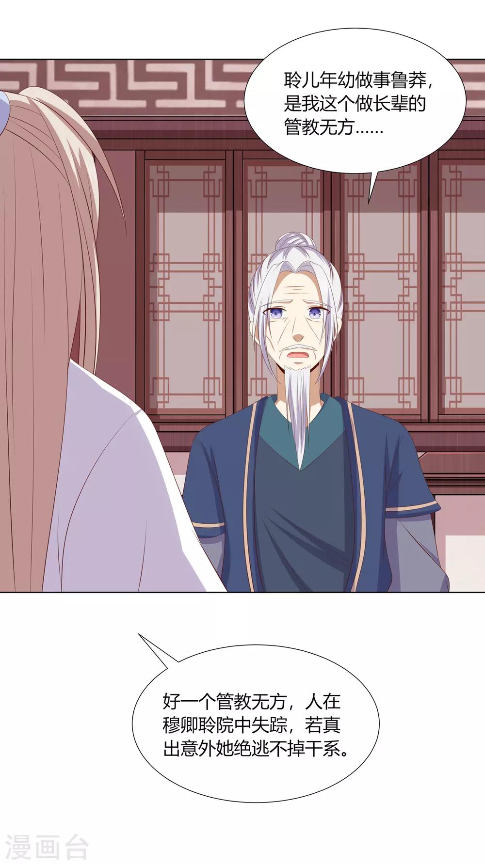 第2季64话 江南平乱-第100话