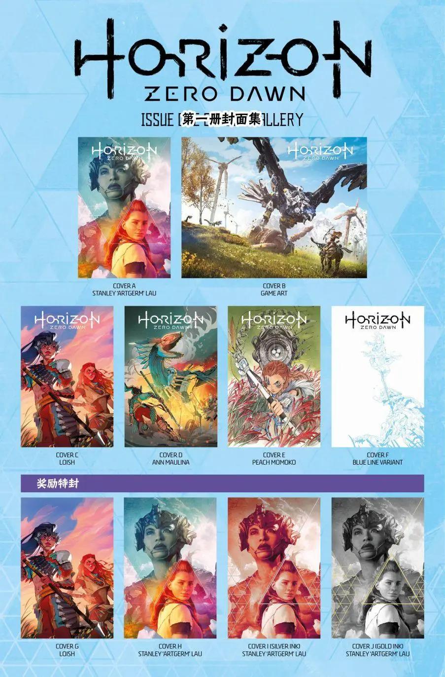 地平線 零之曙光 - 第01卷 - 8