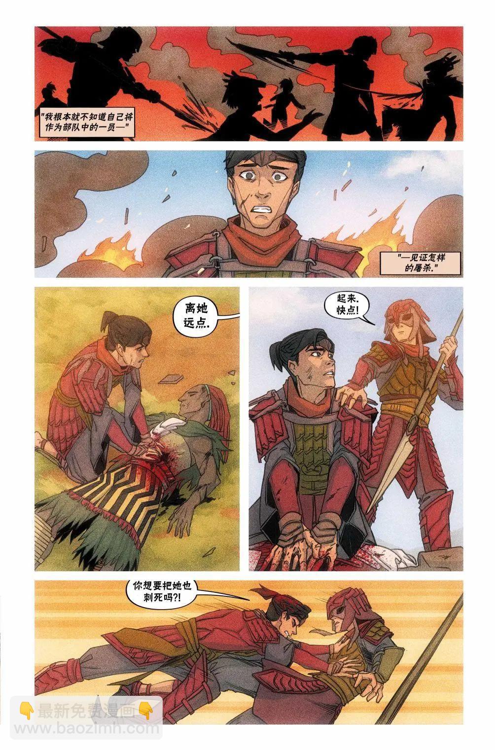 地平線 零之曙光 - 第03卷 - 2