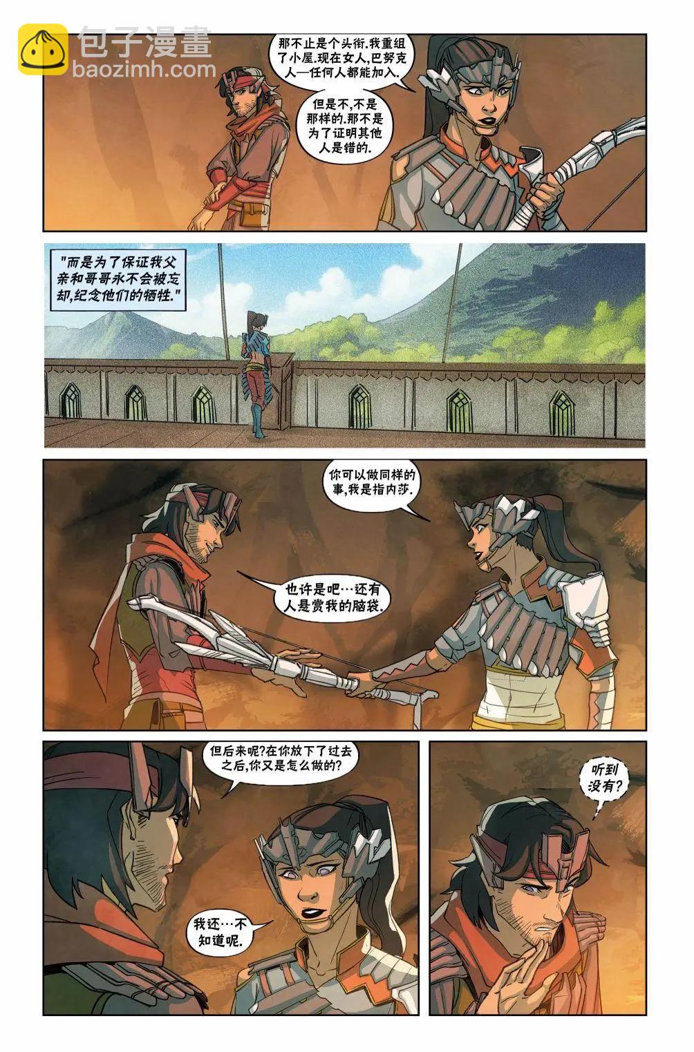 地平線 零之曙光 - 第03卷 - 1