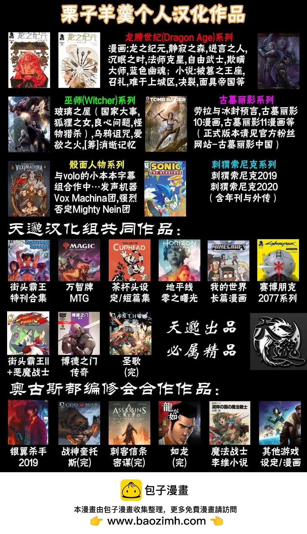 地平線 零之曙光 - 第03卷 - 2