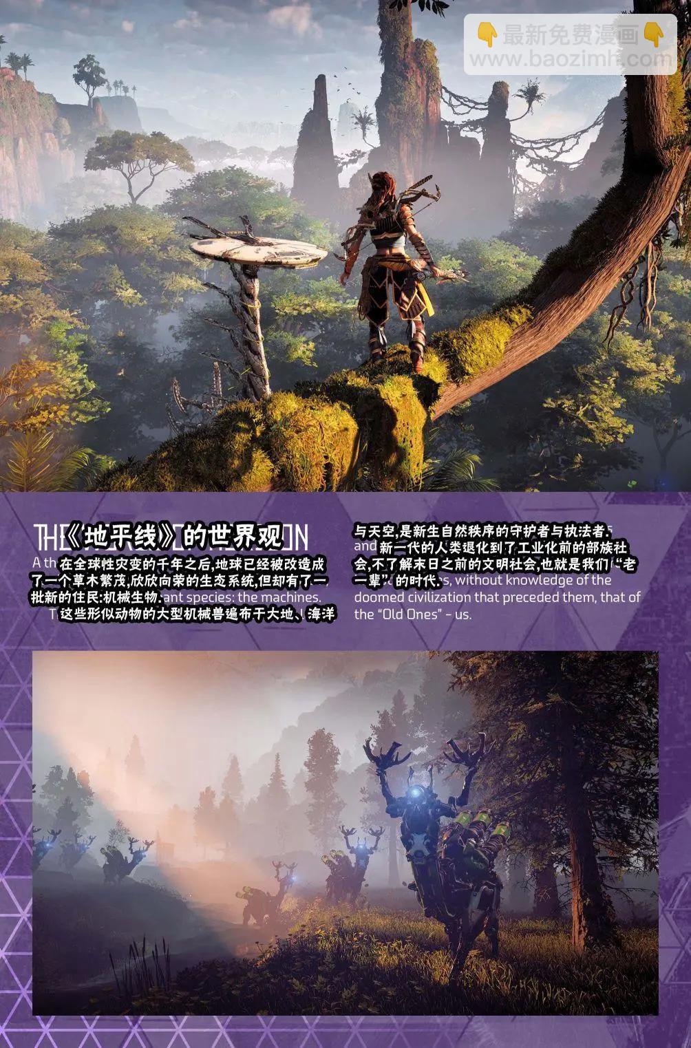 地平線 零之曙光 - 第03卷 - 5