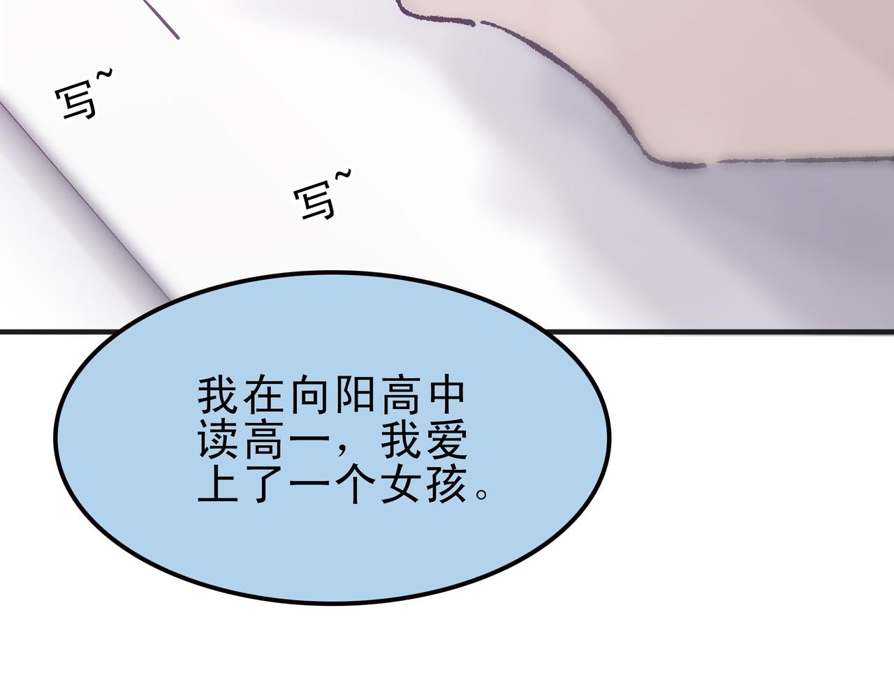 第七次愛上你 - 日記和女朋友(1/3) - 6