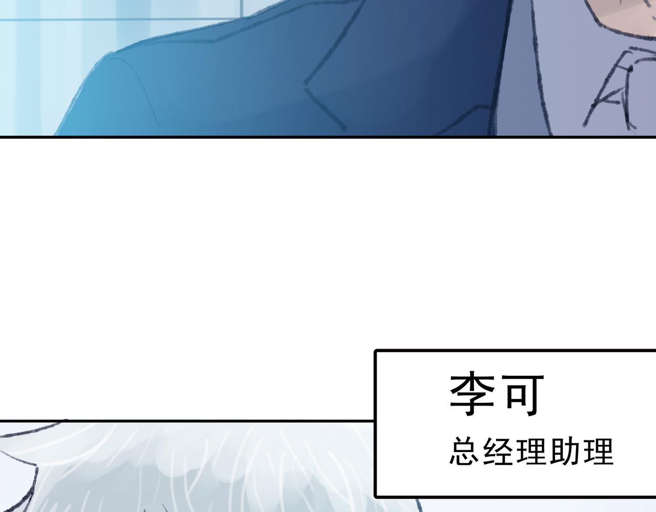 第七次愛上你 - 遇到快樂的事(1/2) - 4