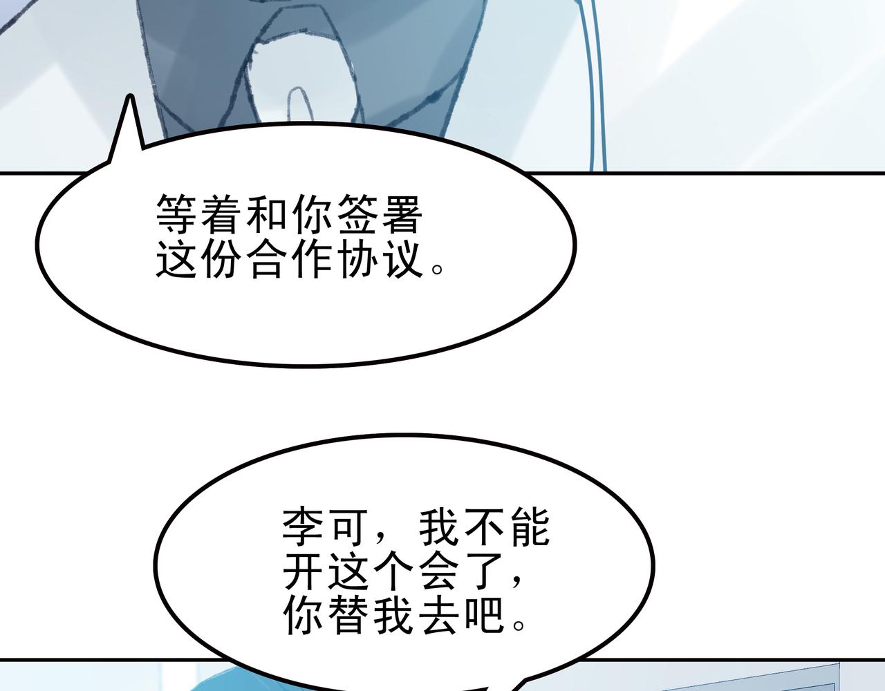 第七次愛上你 - 遇到快樂的事(1/2) - 6