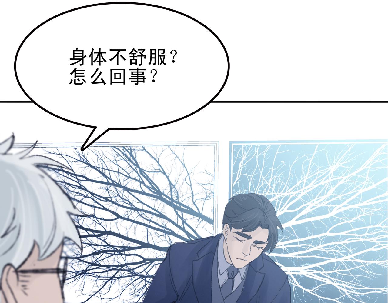 第七次愛上你 - 遇到快樂的事(1/2) - 5