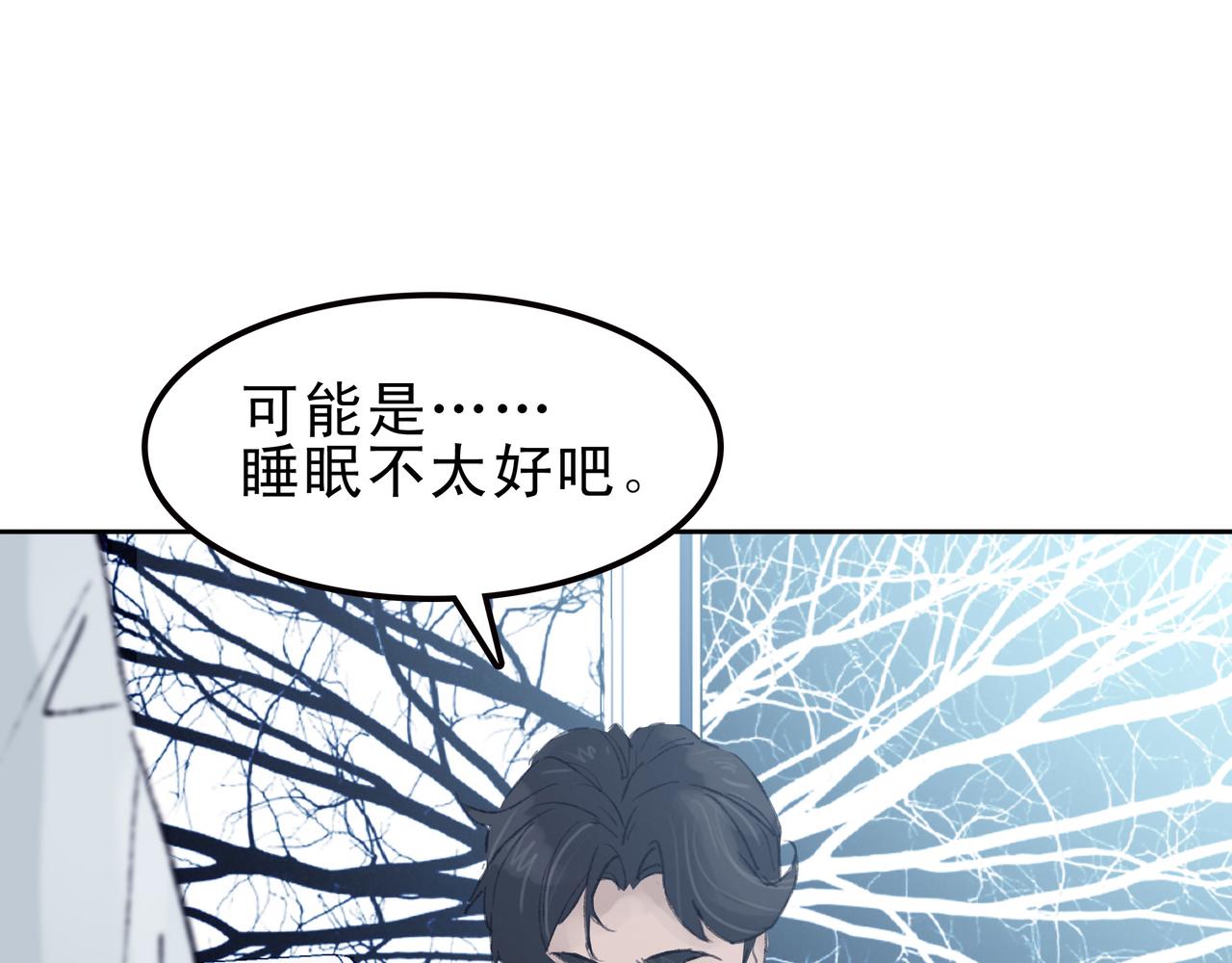 第七次愛上你 - 遇到快樂的事(1/2) - 8