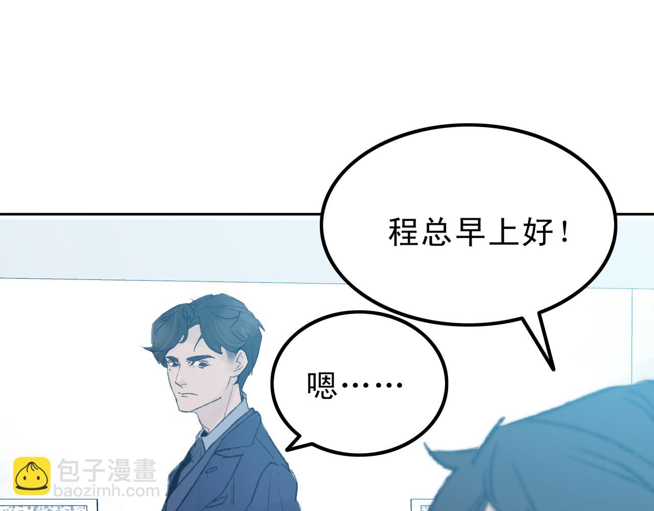 第七次愛上你 - 遇到快樂的事(1/2) - 6