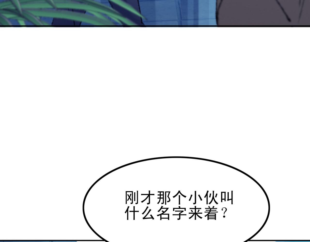 第七次愛上你 - 遇到快樂的事(1/2) - 8
