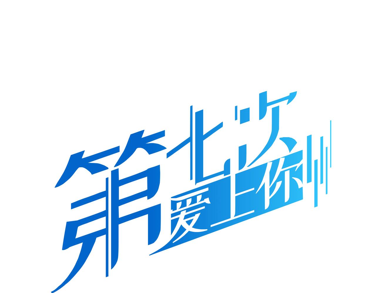 第七次愛上你 - 陳寒與丁小彤(1/3) - 1