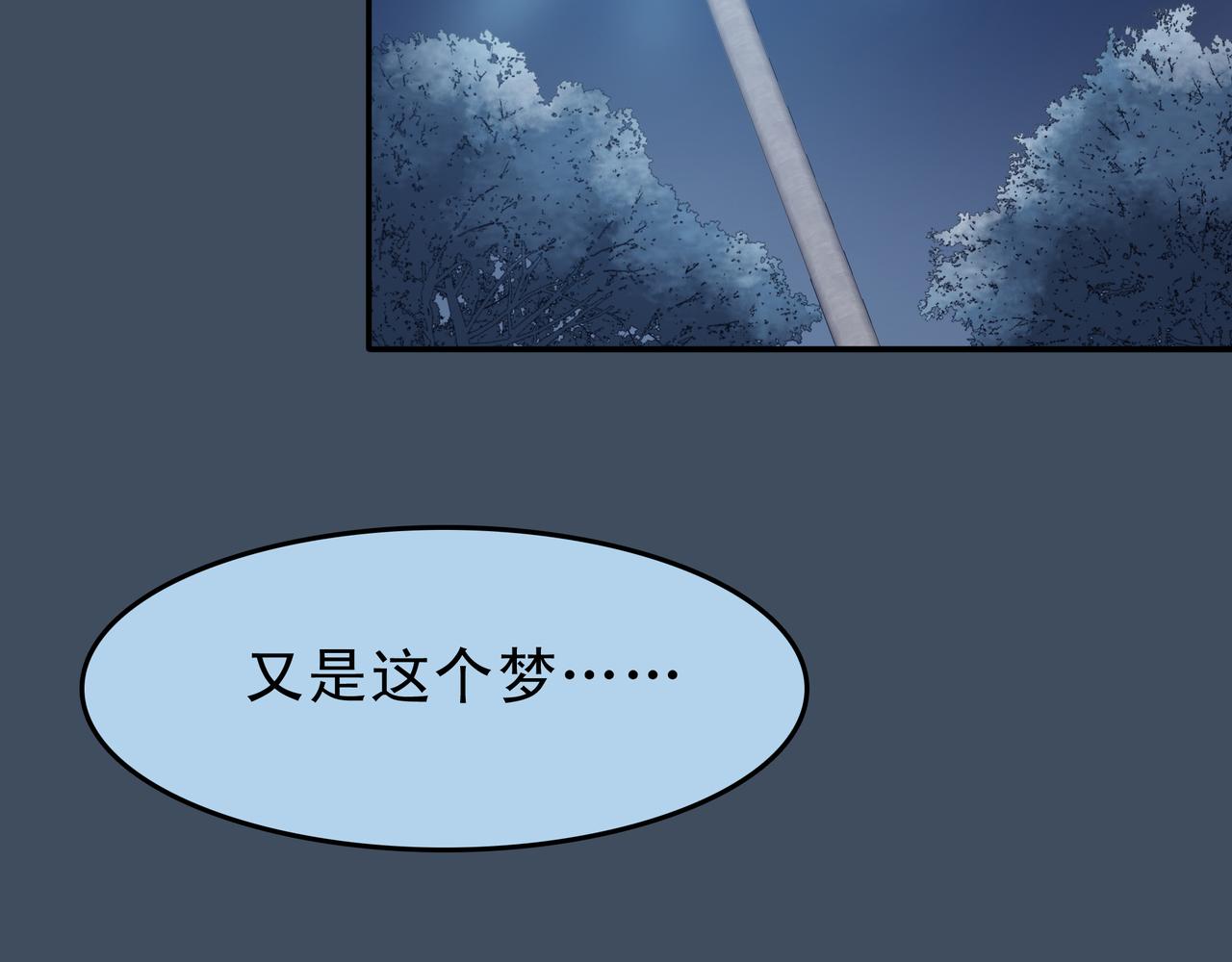 第七次愛上你 - 陳寒與丁小彤(1/3) - 5