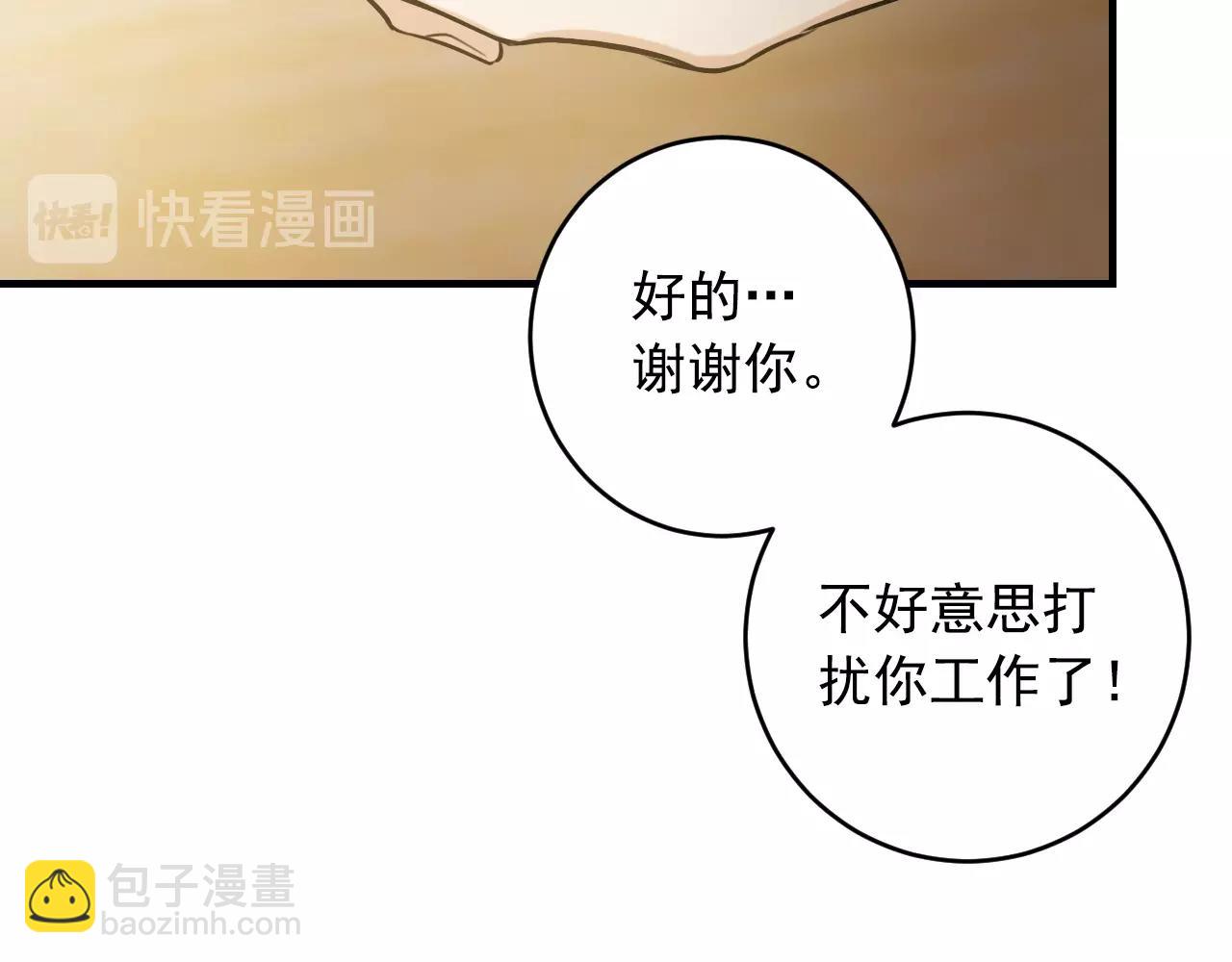 第七次擊球 - 第31話 三個人的糾葛(1/2) - 2