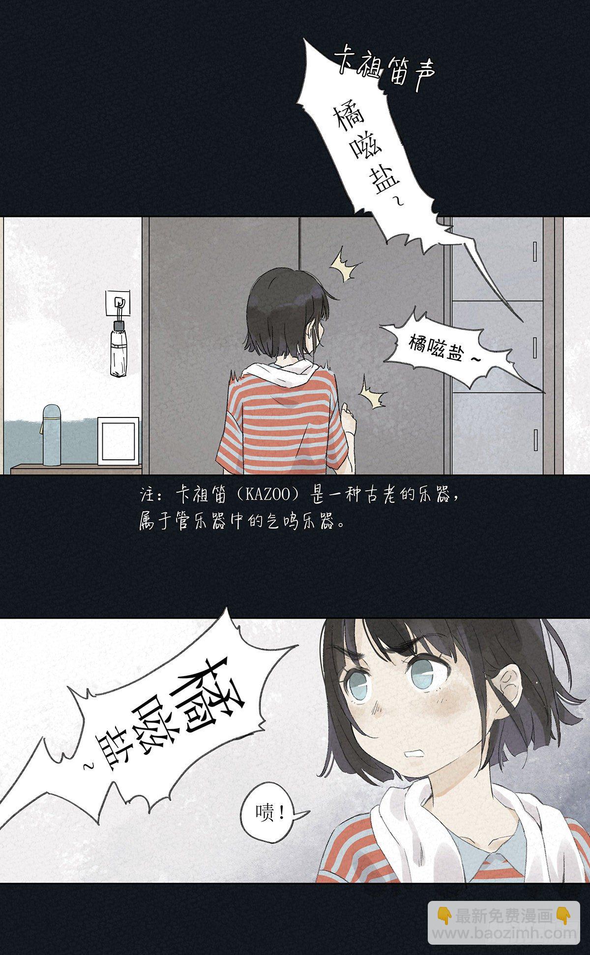 第一回：徐思娴(1/2)-第2话