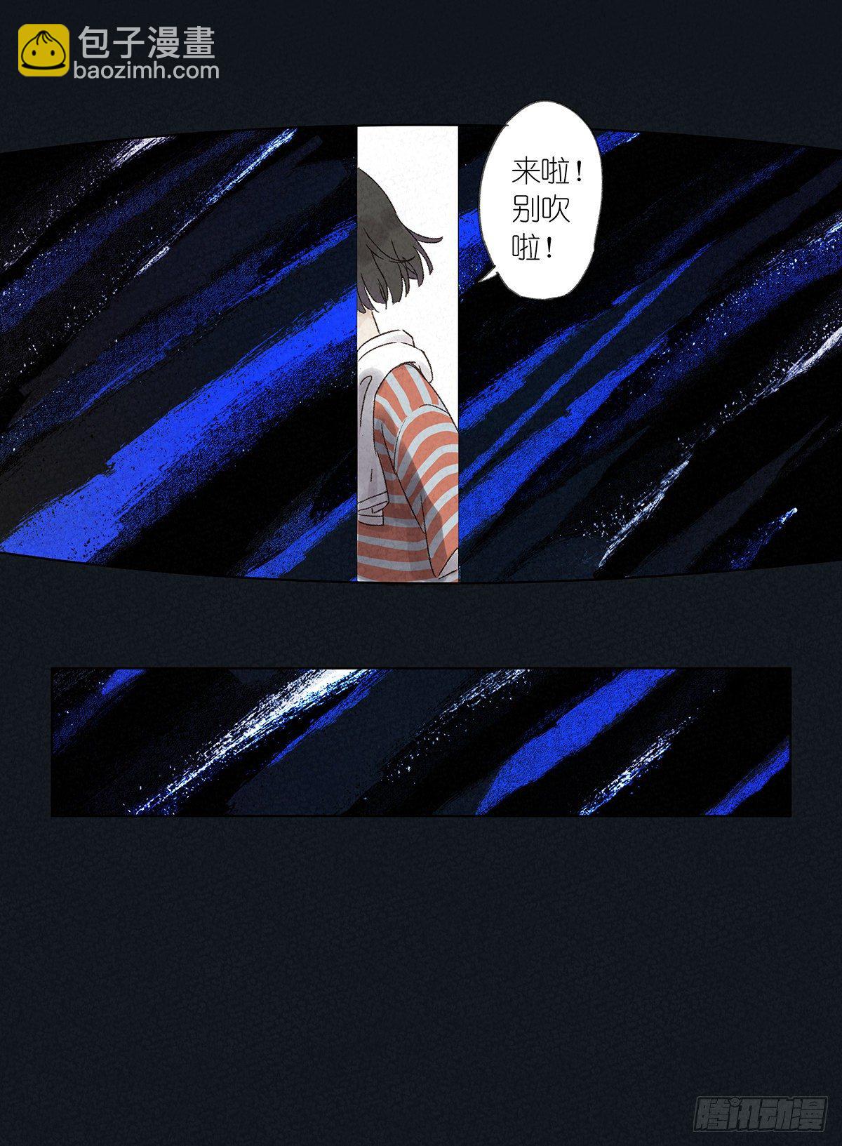 第一回：徐思娴(1/2)-第2话