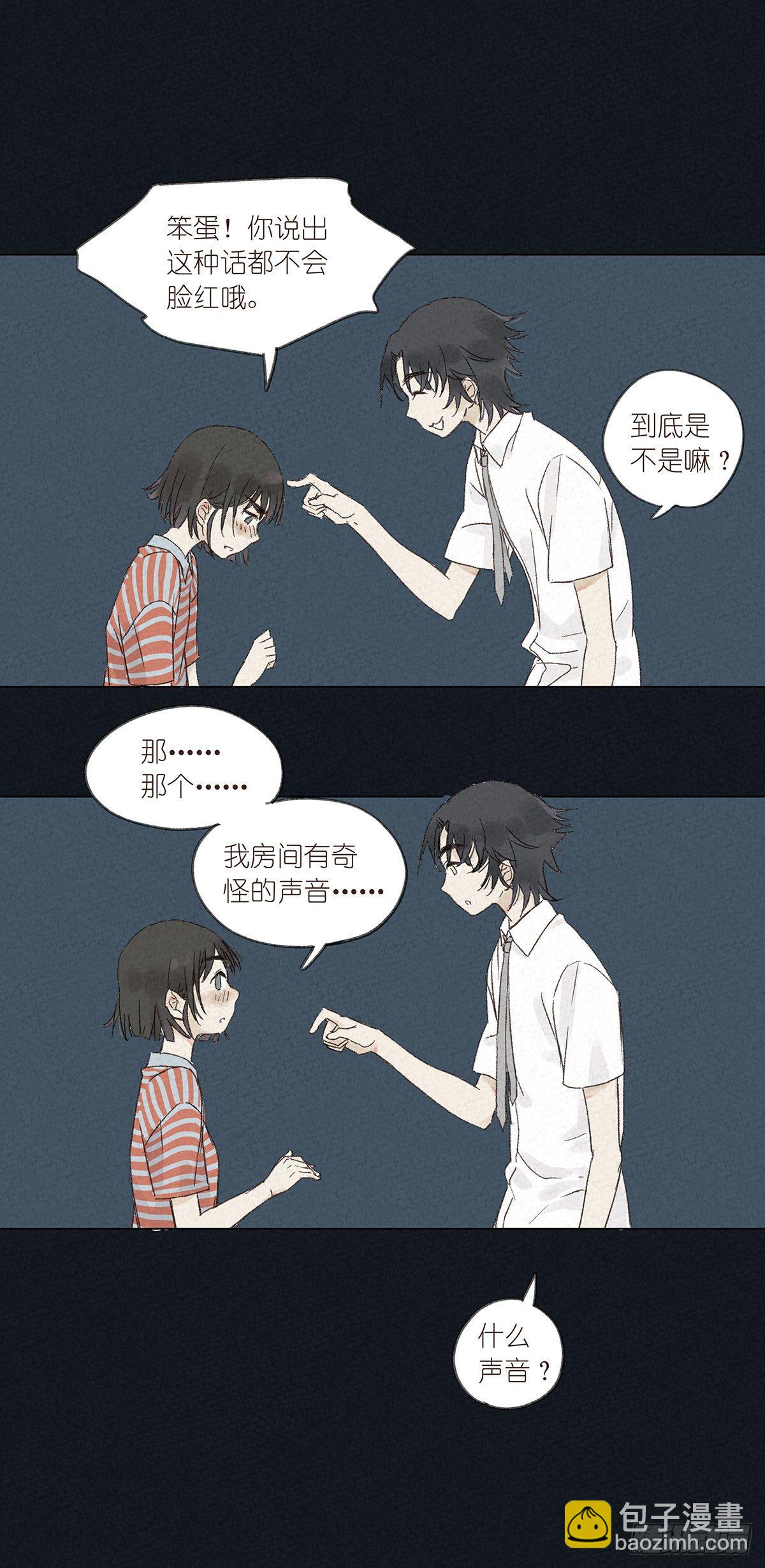 第一回：徐思娴(1/2)-第2话