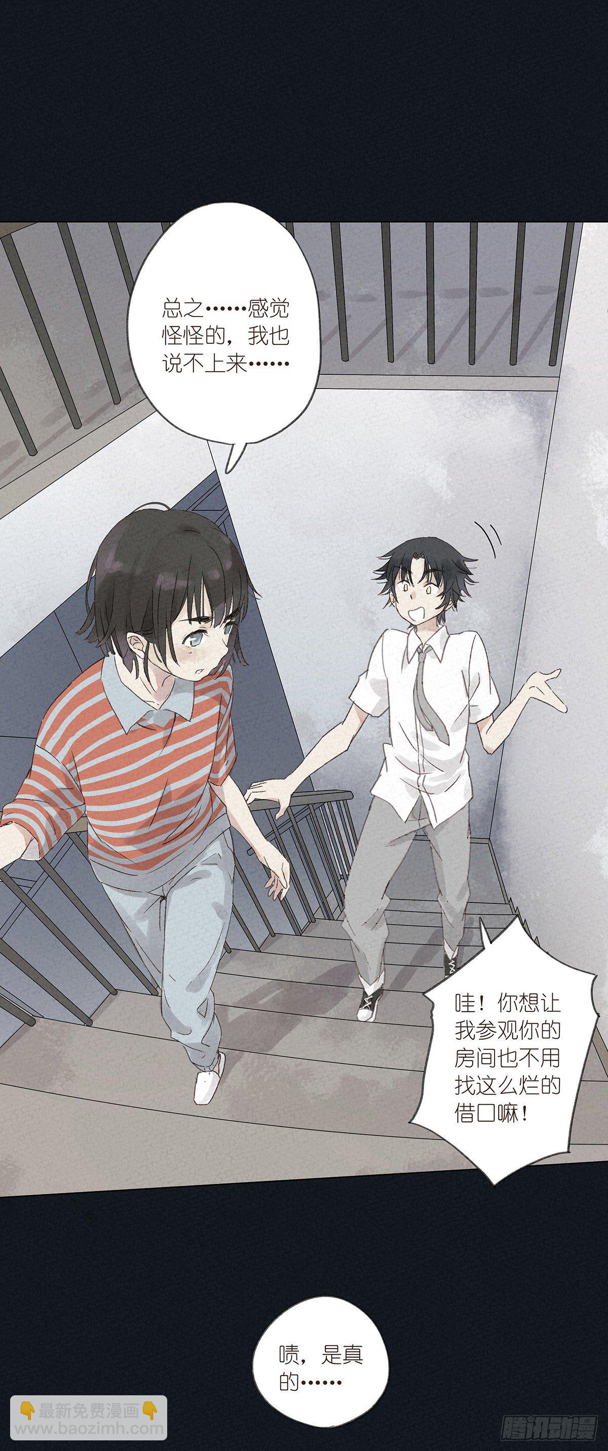 第一回：徐思娴(1/2)-第2话