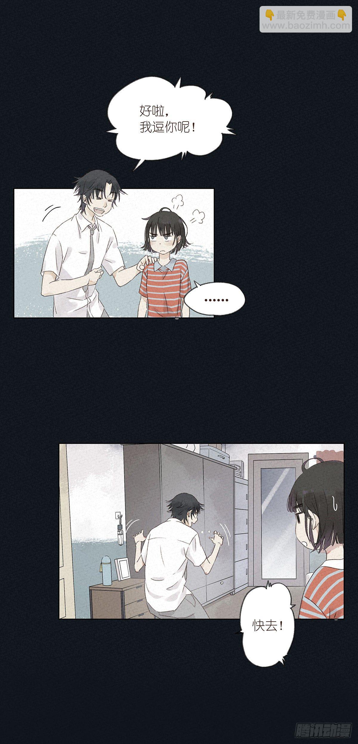 第一回：徐思娴(1/2)-第2话