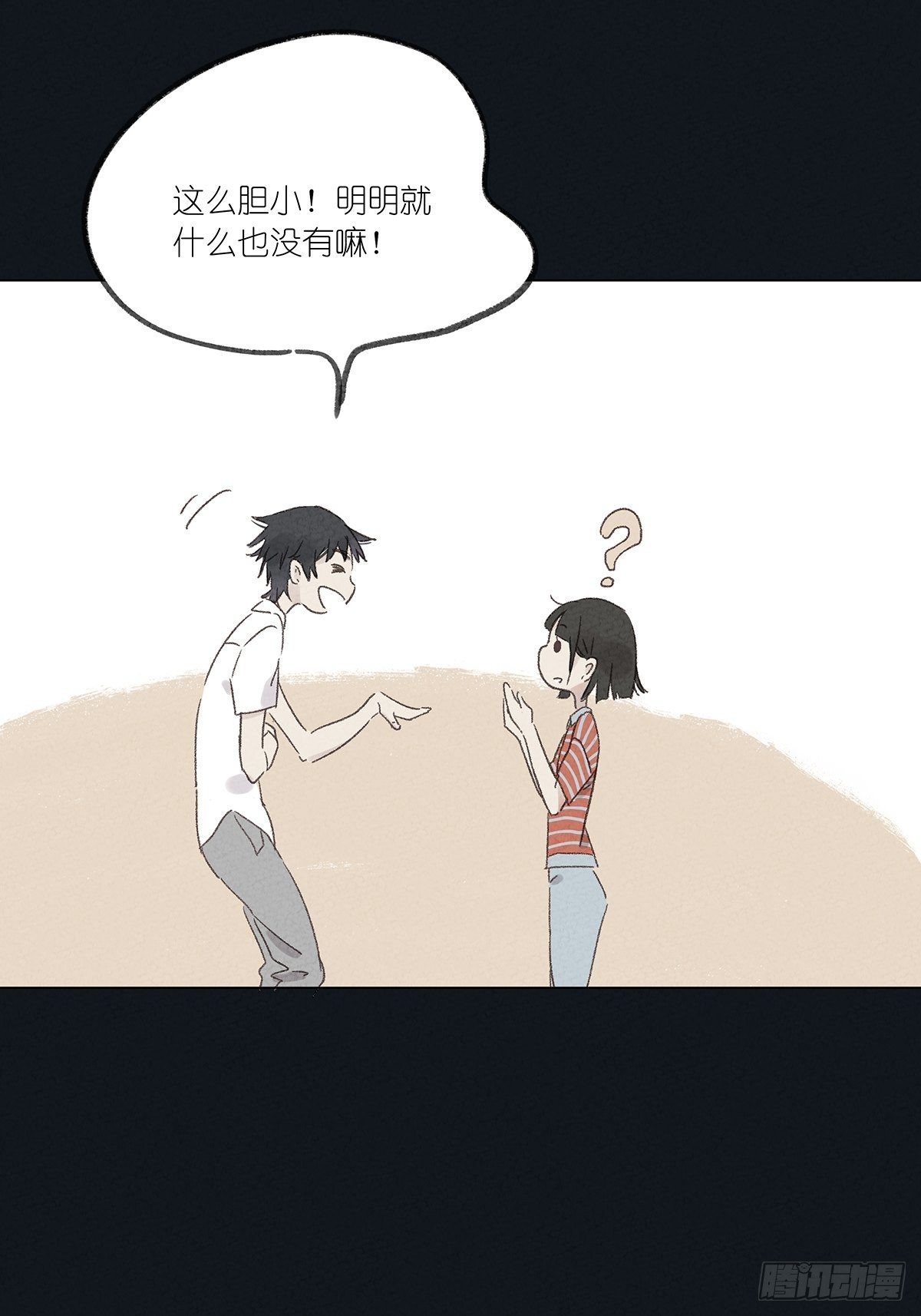 第一回：徐思娴(1/2)-第2话