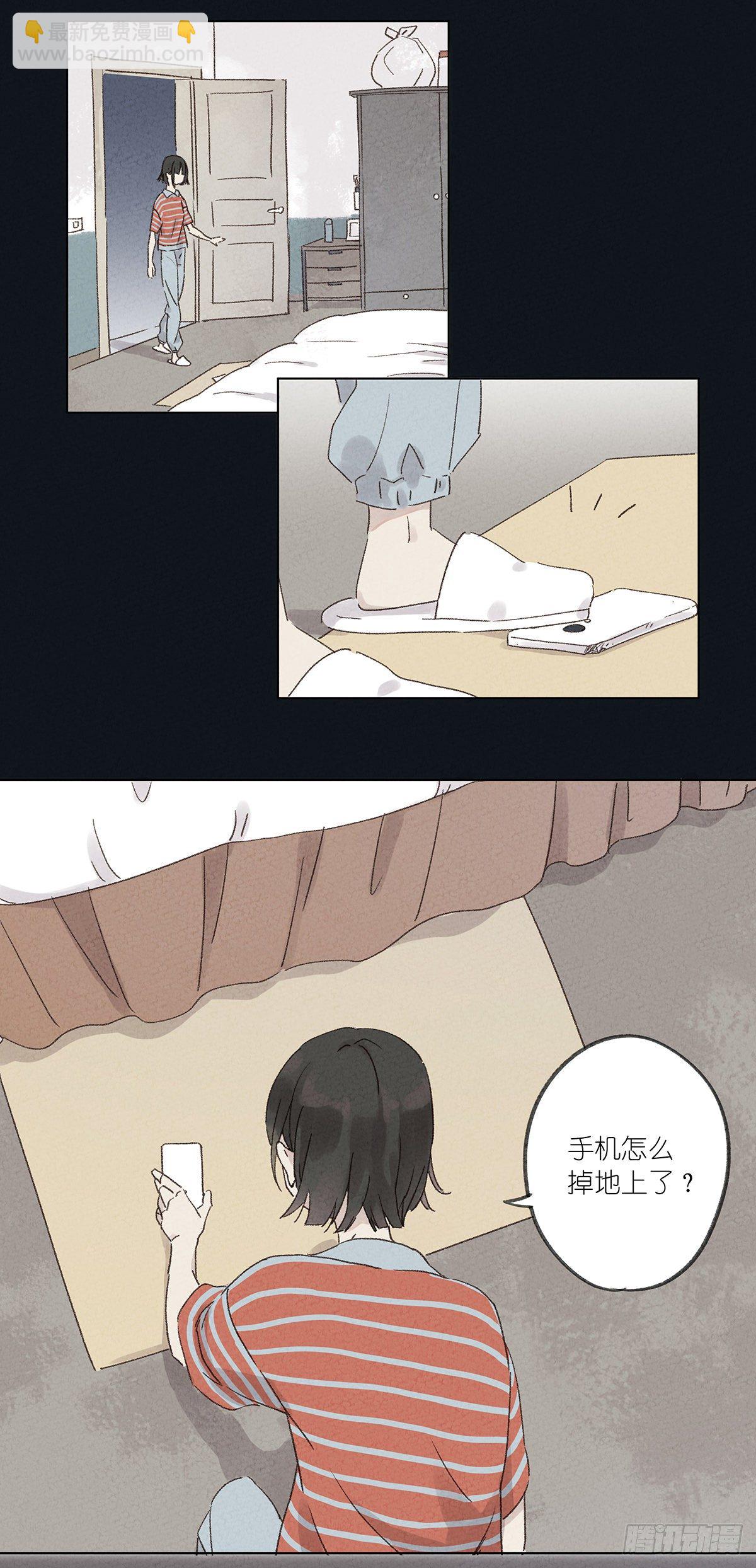 第一回：徐思娴(1/2)-第2话