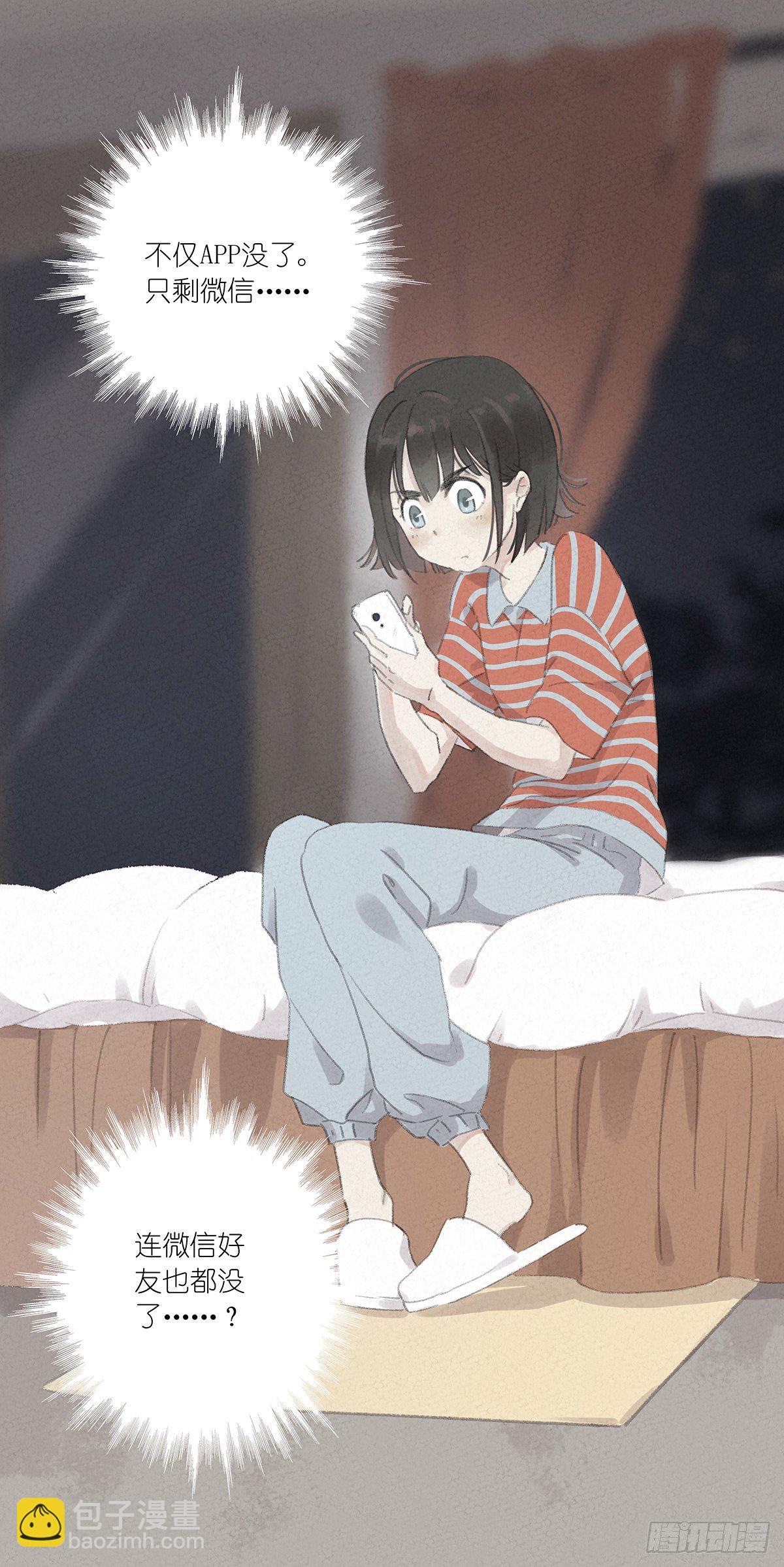 第一回：徐思娴(1/2)-第2话