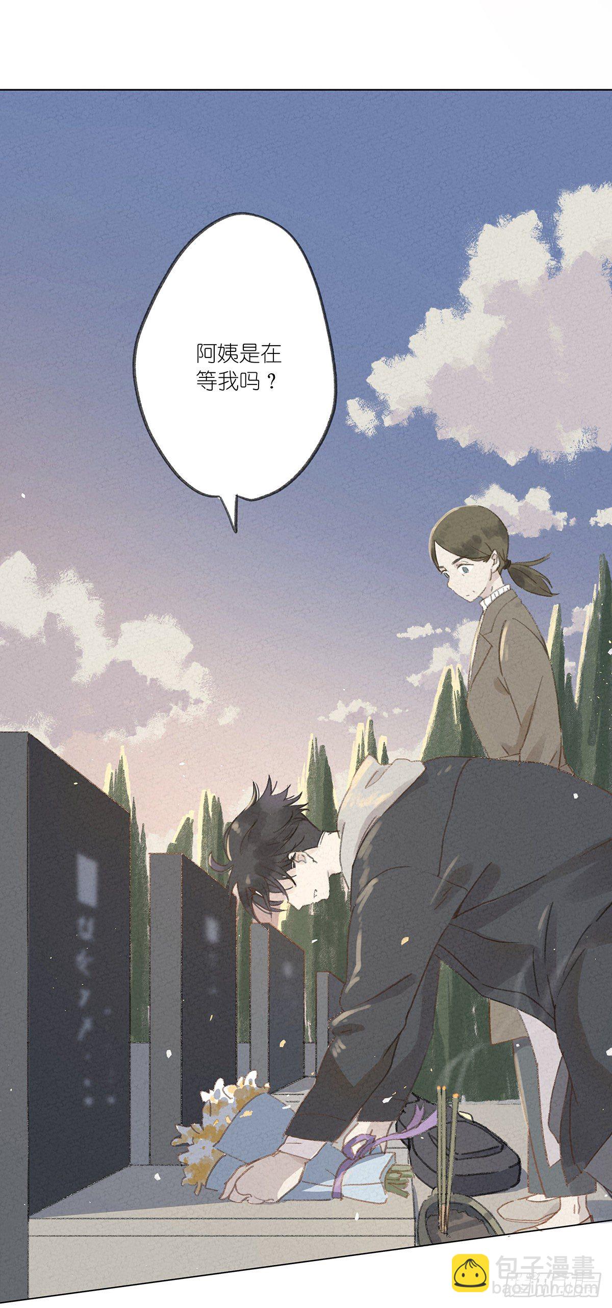 第一回：徐思娴(1/2)-第2话