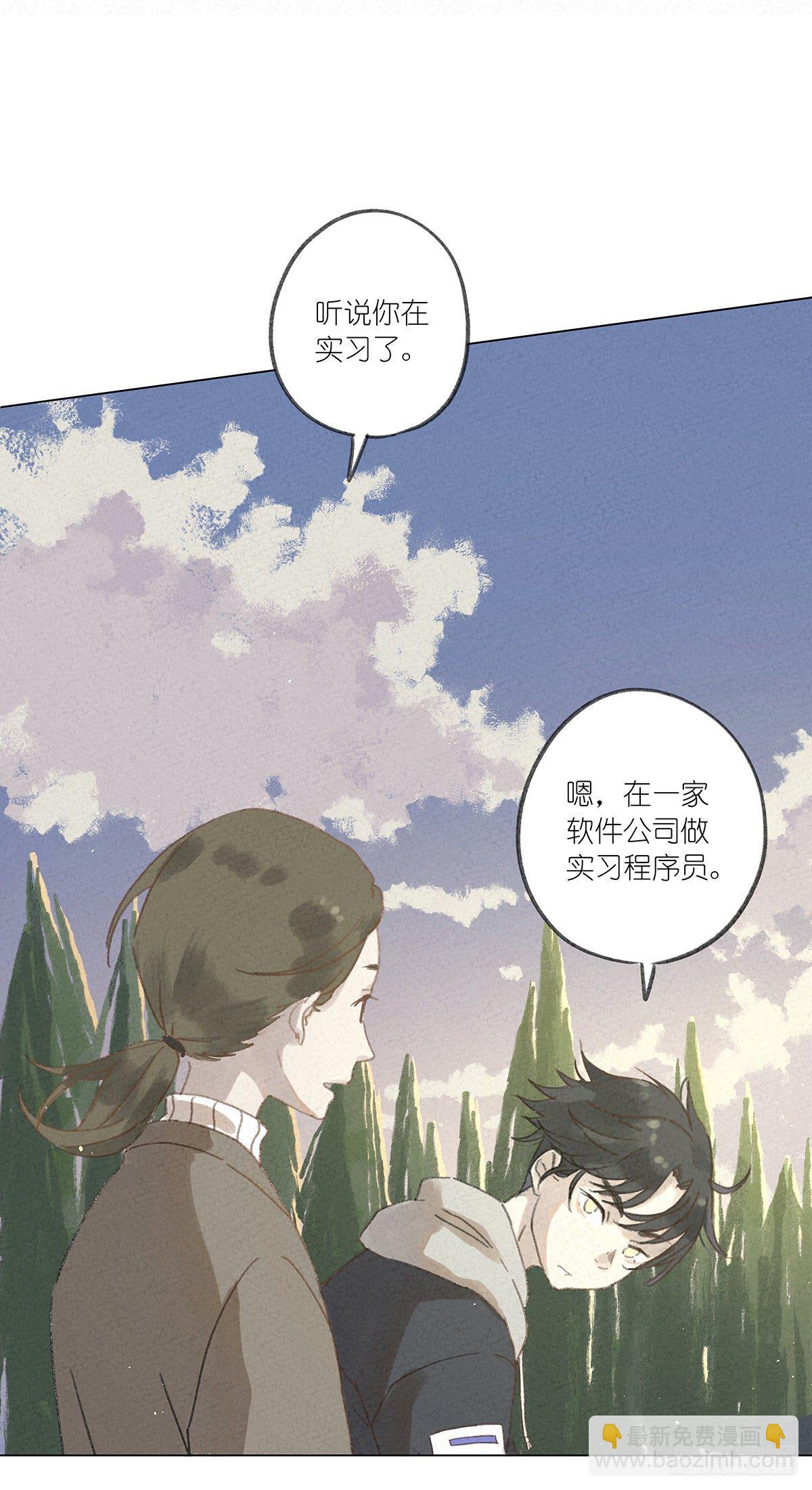 第一回：徐思娴(1/2)-第2话