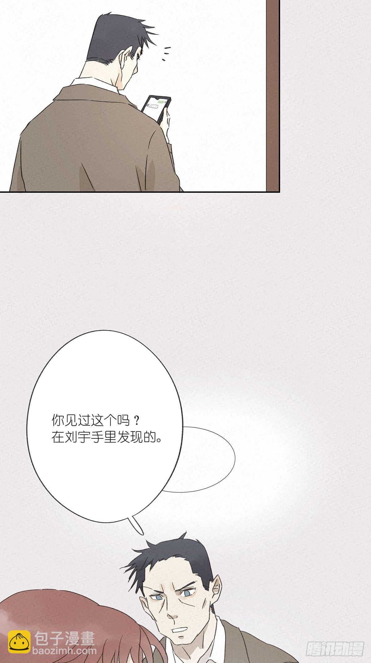 第十一回：扣子-第12话