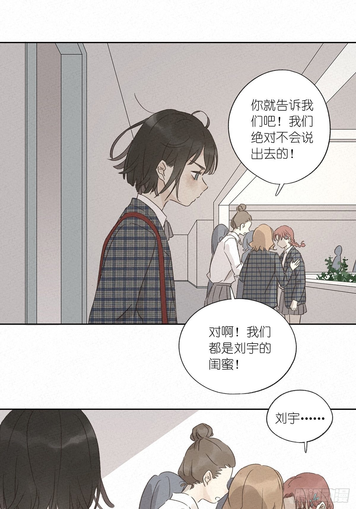 第十一回：扣子-第12话