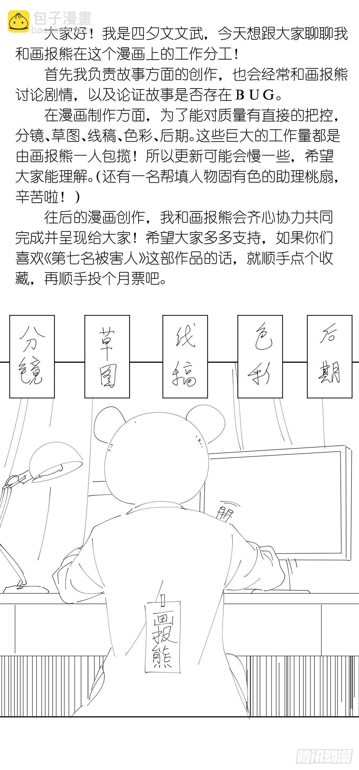 第十一回：扣子-第12话