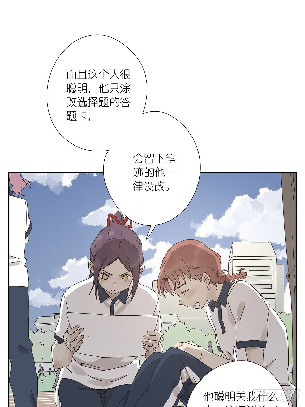 第十三回：试卷(1/2)-第14话