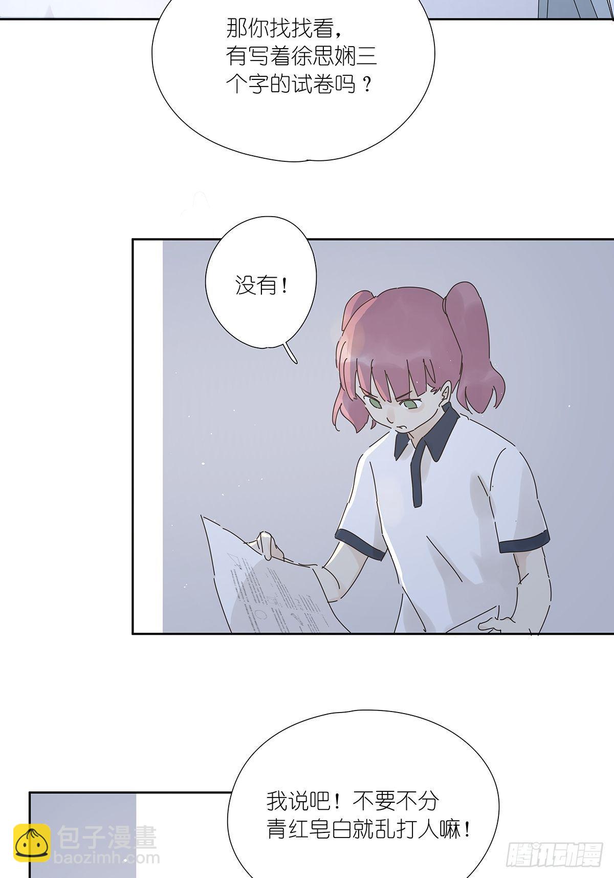 第十三回：试卷(1/2)-第14话