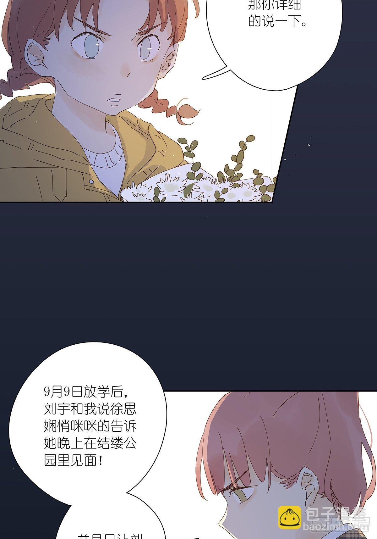 第十五回：宣战(1/2)-第16话