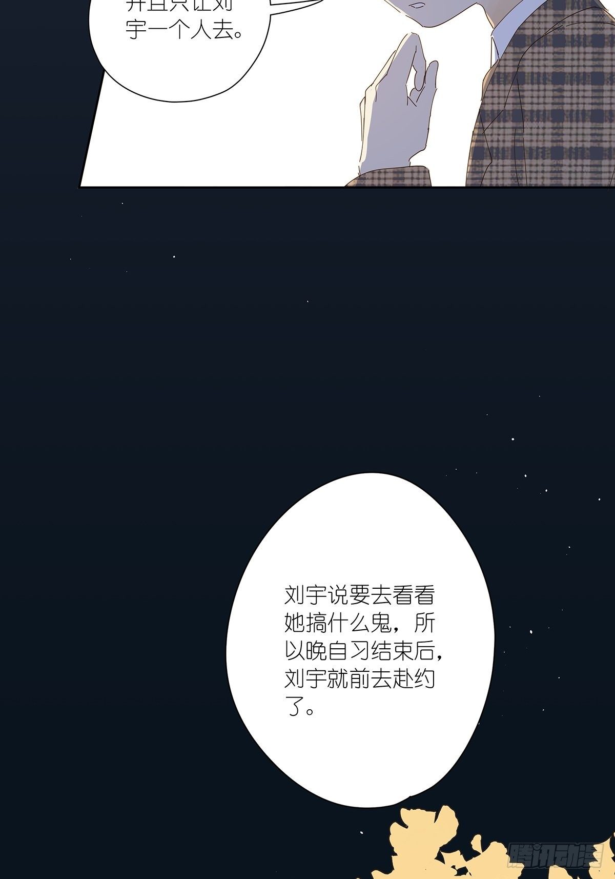 第十五回：宣战(1/2)-第16话