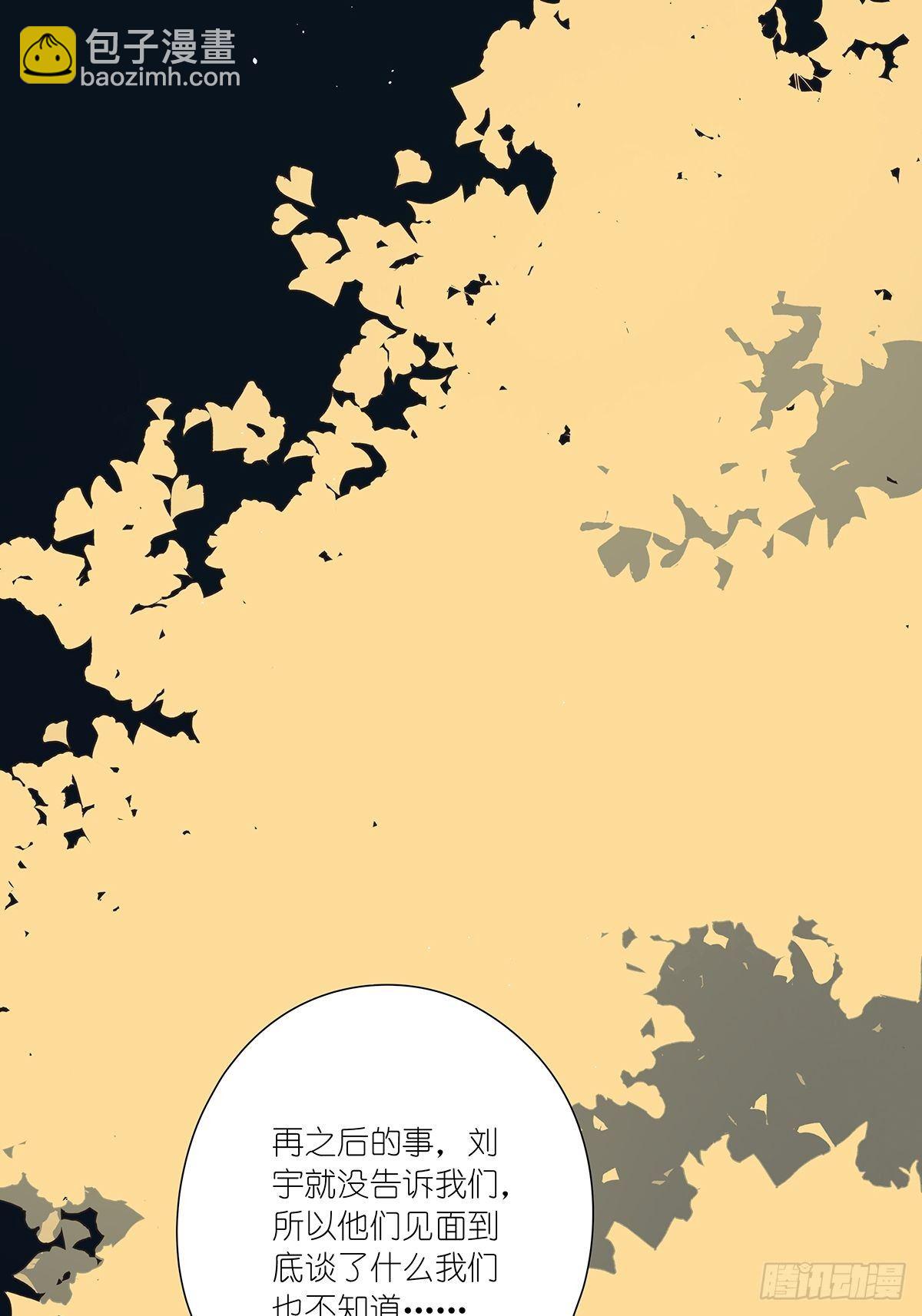 第十五回：宣战(1/2)-第16话