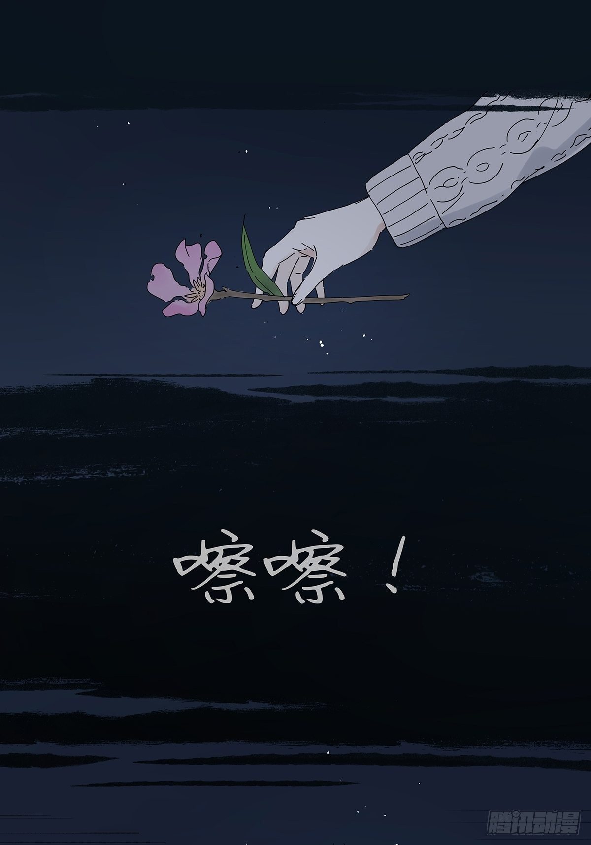 第十五回：宣战(1/2)-第16话