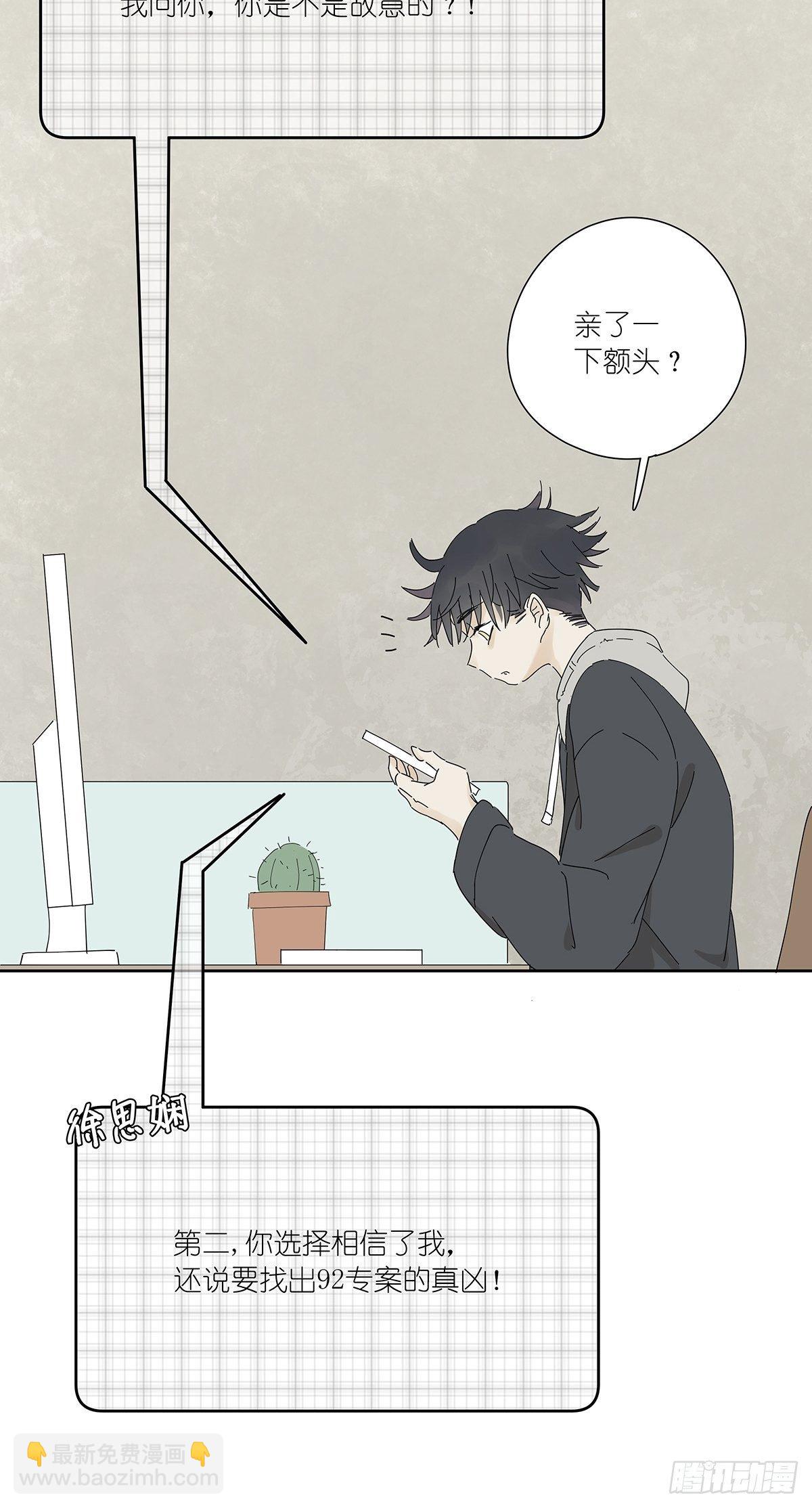 第十七回：后山(1/2)-第18话