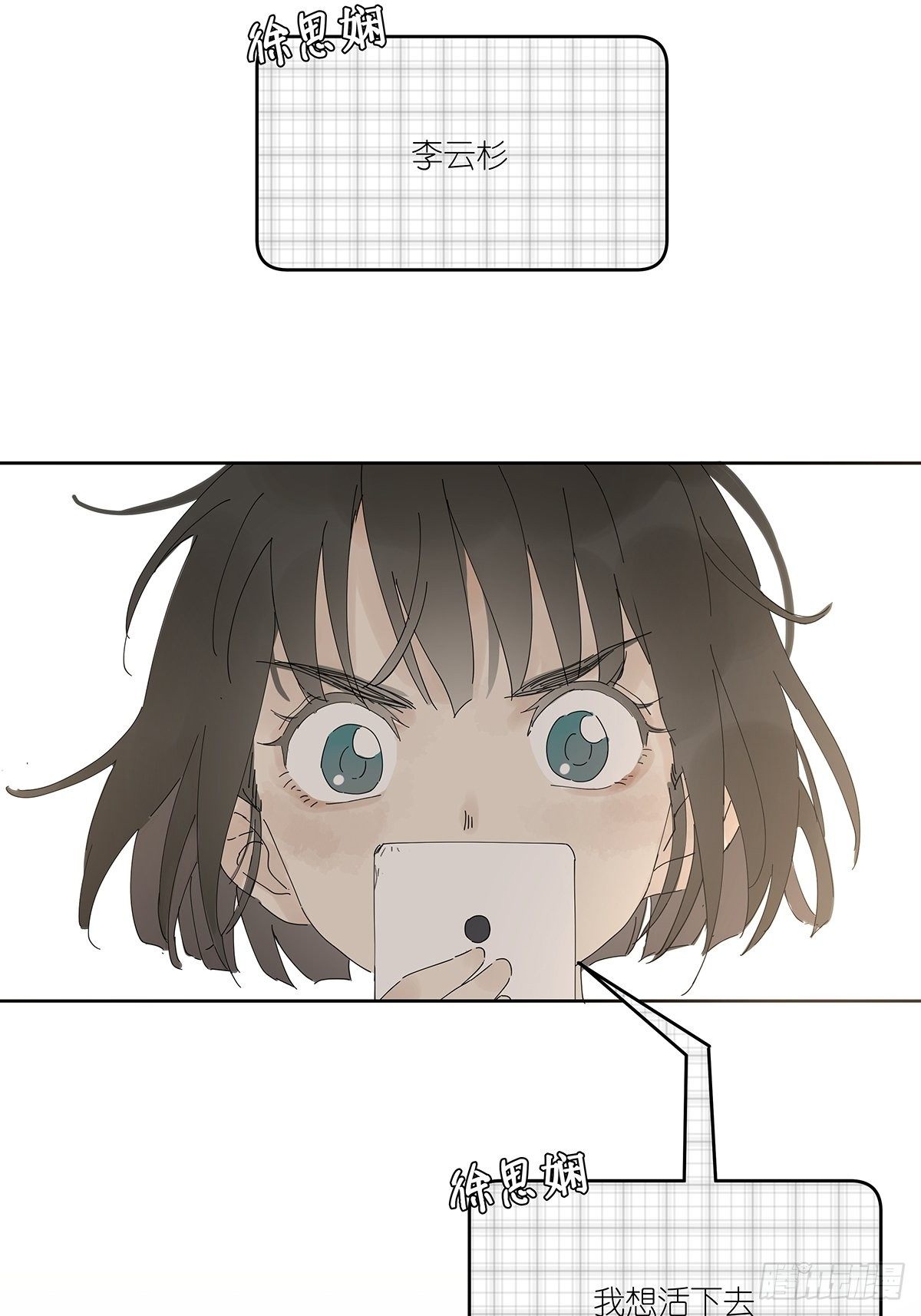 第十七回：后山(1/2)-第18话