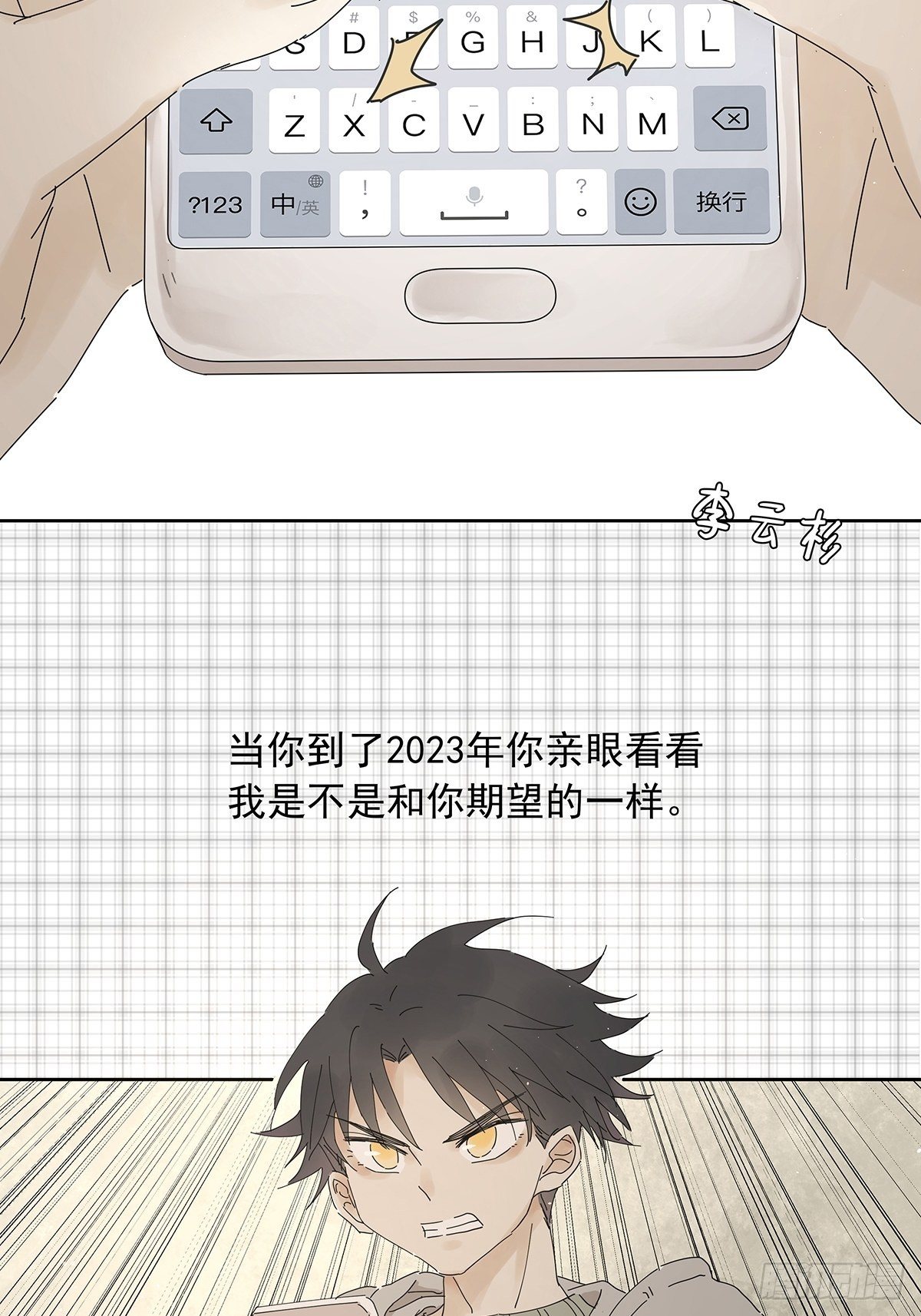 第十七回：后山(1/2)-第18话