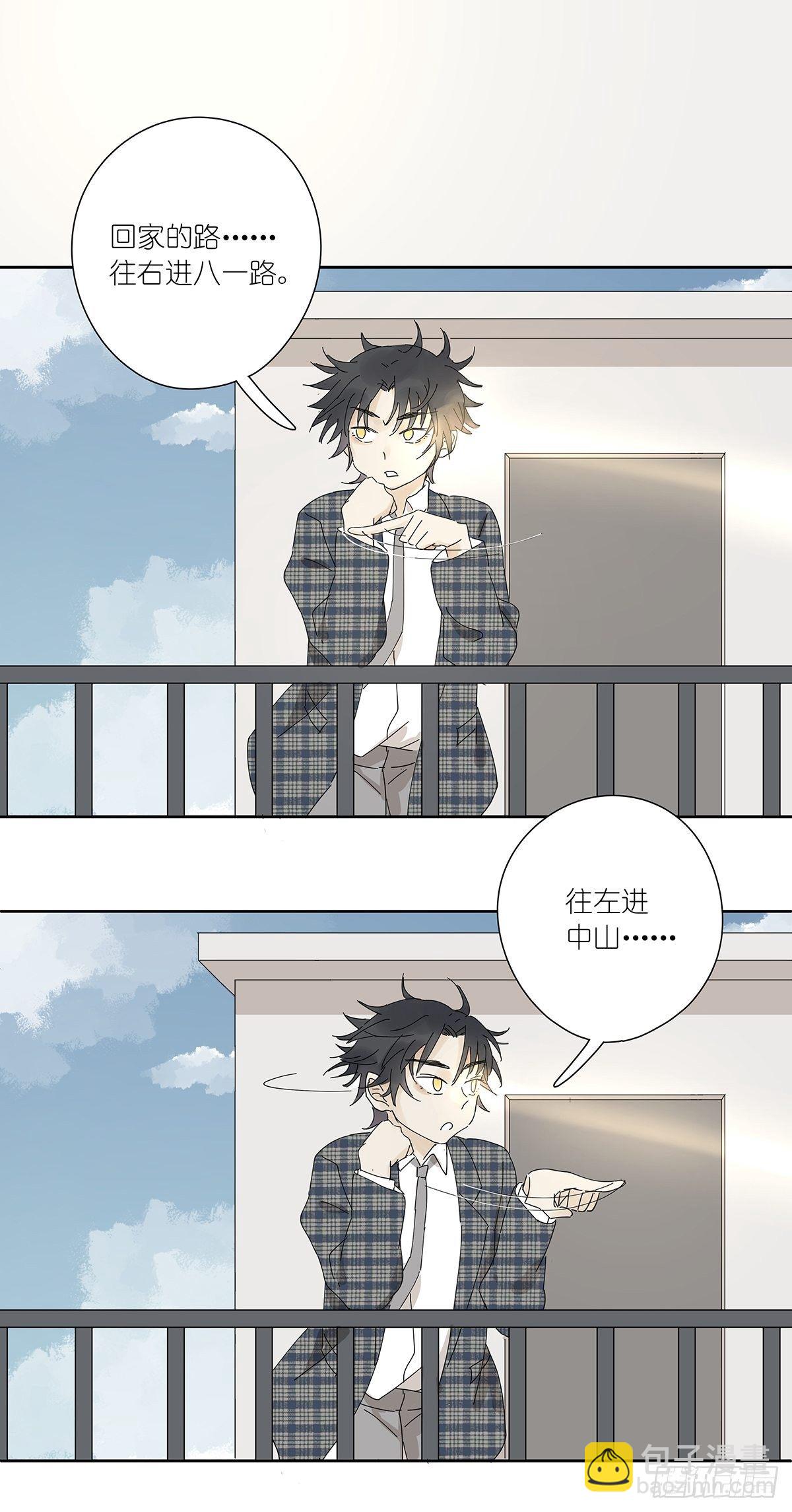 第十七回：后山(1/2)-第18话